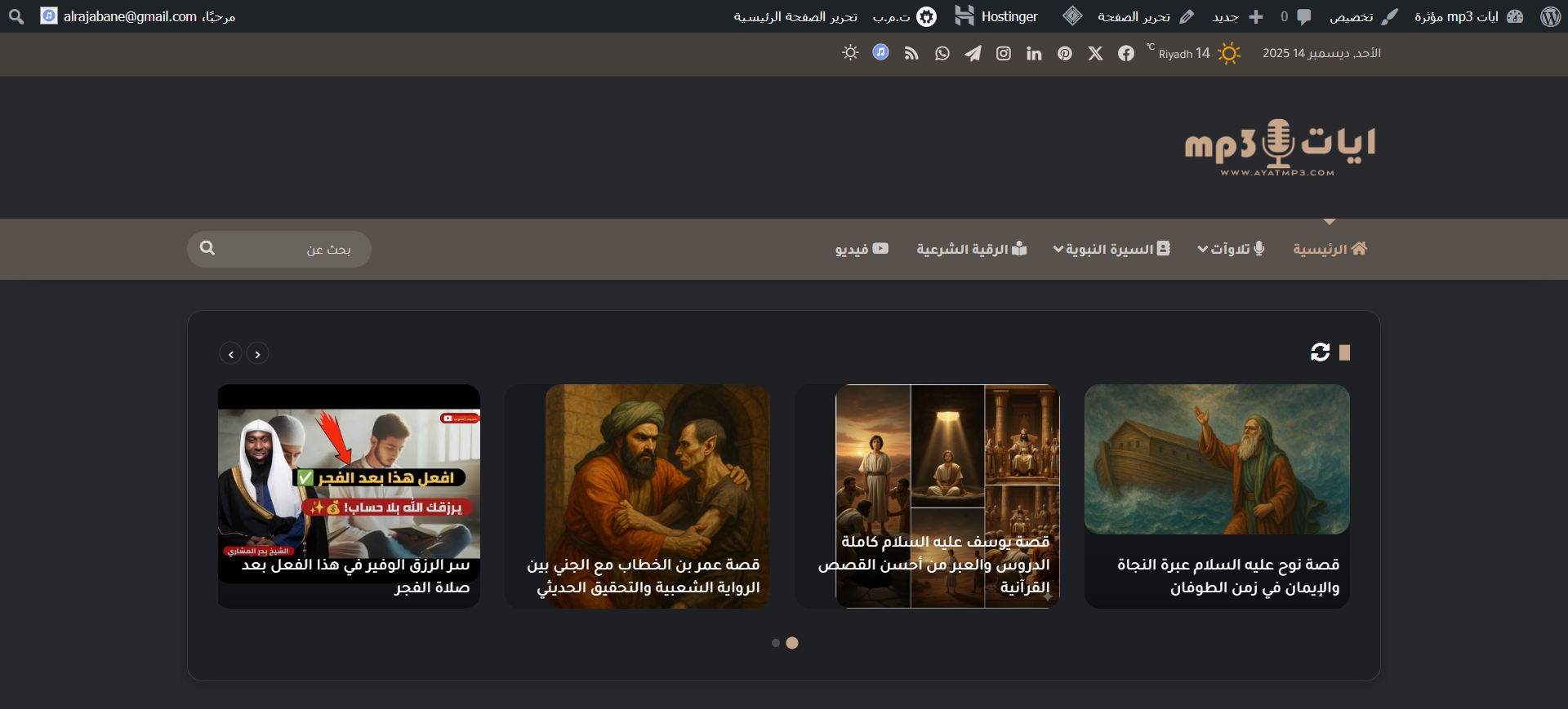 ايات mp3 مؤثرة