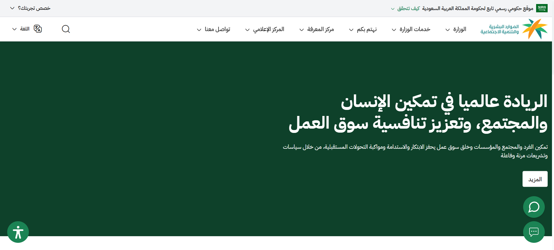 الموارد البشرية والتنمية الاجتماعية الموارد البشرية والتنمية الاجتماعية