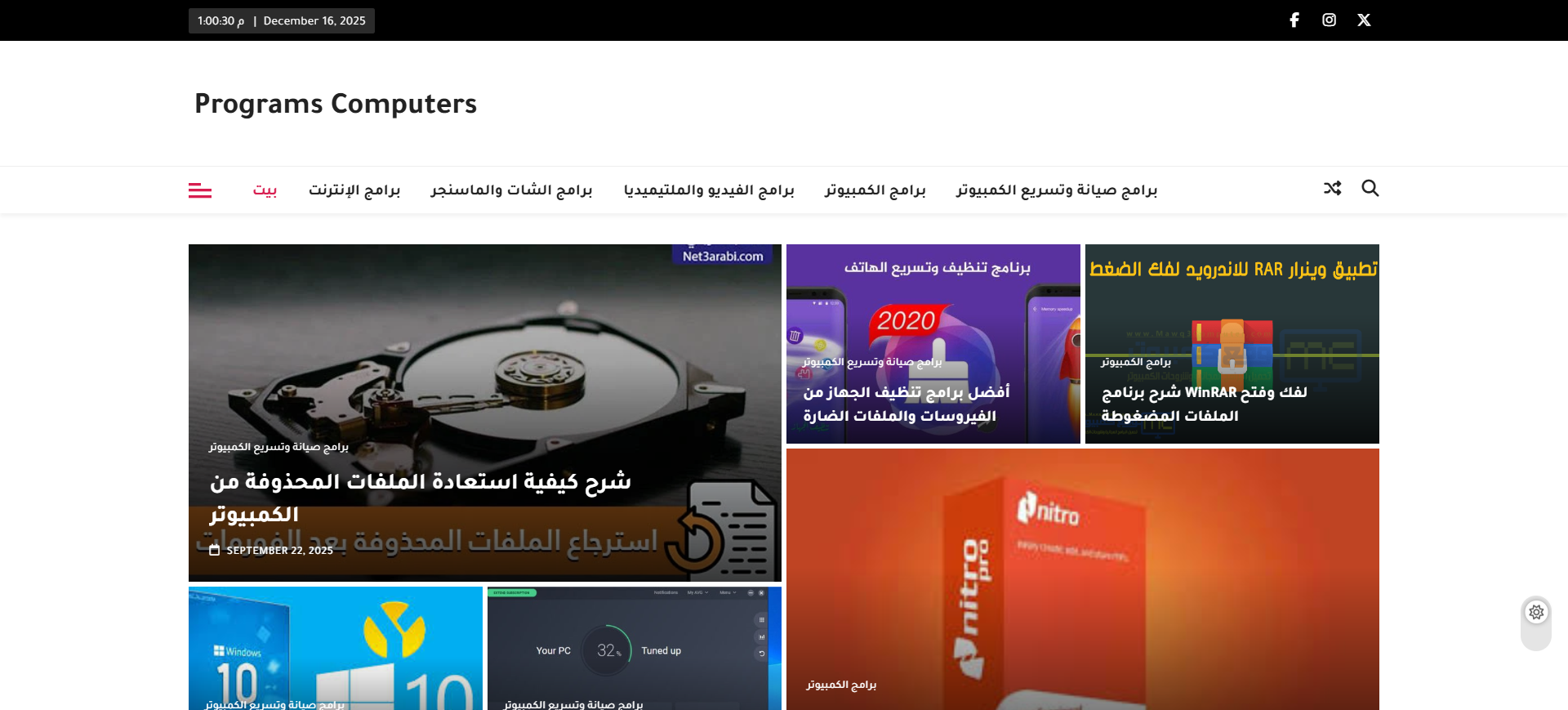 برامج كمبيوتر