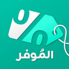 الموفر