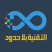 التقنيه بلا حدود