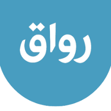 رواق