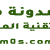موس التقنية